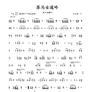 茶马古道吟_歌谱投稿_词曲: 蒋立德