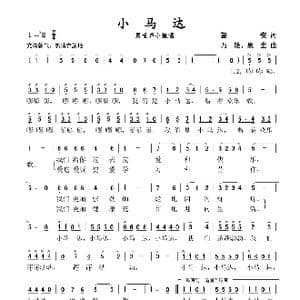 小马达_歌谱投稿_词曲:望安 乃铨 泉生