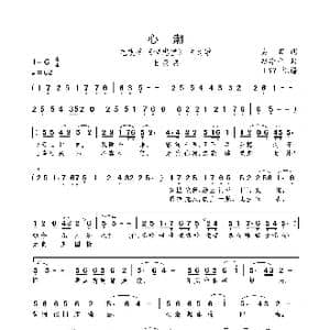 心潮_歌曲简谱_词曲:易茗 赵季平