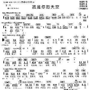 我是你的天空_通俗唱法乐谱_词曲:陈孟奇 陈孟奇