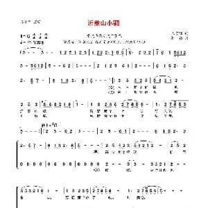 沂蒙山小调_歌曲简谱_词曲:阮若珊 李林