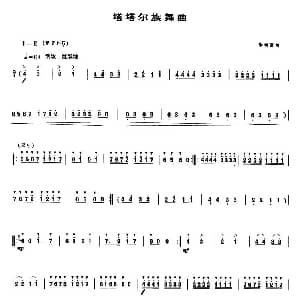 笛子谱 | 塔塔尔族舞曲 李崇望