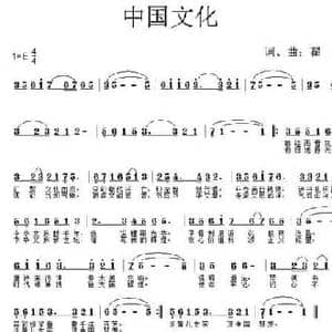 中国文化_民歌简谱_词曲:翟可 翟可