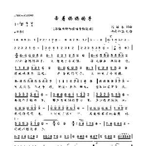 牵着妈妈的手_歌曲简谱_词曲:刘海东 刘海东