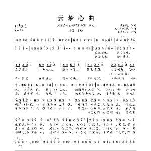 云梦心曲_歌曲简谱_词曲:冉语优 云梦四时歌