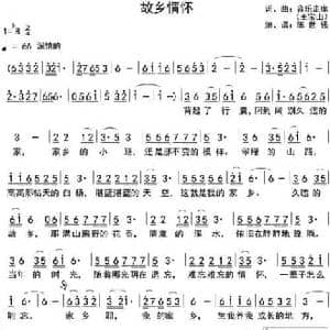 故乡情怀_民歌简谱_词曲:音乐走廊 音乐走廊