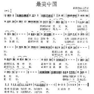 最美中国_民歌简谱_词曲:鹅黄的春天 苏凤香