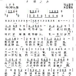 草原之恋_歌曲简谱_词曲:张宝星 周善儒