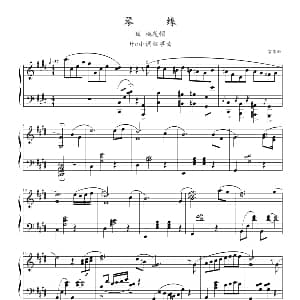 琴缘 钢琴谱 京寒