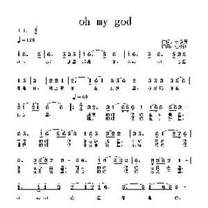 oh my god_歌曲简谱_词曲:李荫保 杜长江