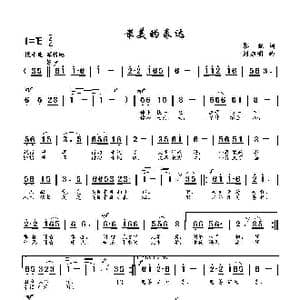 最美的表达_歌曲简谱_词曲:黎强 刘启明