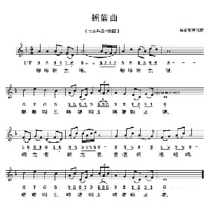 摇篮曲_儿歌乐谱