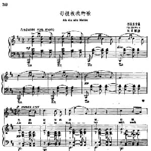 母亲教我的歌_外国歌谱_词曲: 捷克 德沃夏克曲 尚家骧译配