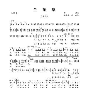 兰花草_歌曲简谱_词曲:胡适 陈贤德 张弼