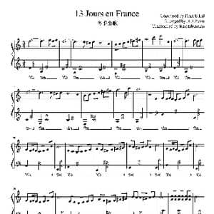 13 Jours en France_歌谱投稿_词曲:纯音乐 Francis Lai