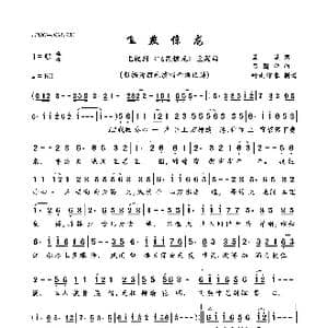 飞燕惊龙_歌曲简谱_词曲:晨曦 吕国璋