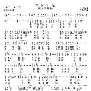 白发亲娘 女声独唱 _歌曲简谱_词曲:石顺义 王锡仁