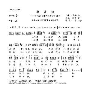彩云归_歌曲简谱_词曲:李栋,王立高 宋珑 田丰