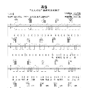 消愁 吉他谱 毛不易 又又吉他