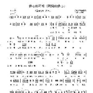 佛心的阿妈_歌谱投稿_词曲:乌 纳钦 斯琴朝克图