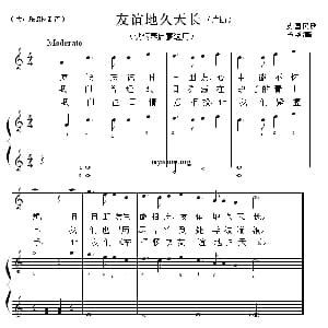友谊地久天长 钢琴谱 英国民歌 杨华