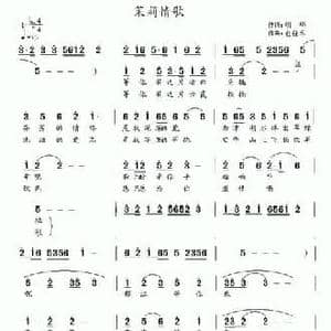 苿莉情歌_民歌简谱_词曲:胡琳 涂乐
