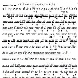 太真外传 听宫娥在殿上一声启请_歌谱投稿