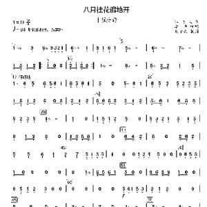 八月桂花遍地开_歌曲简谱_词曲: 江西民歌 李恒