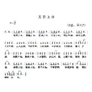 美丽上饶_歌曲简谱_词曲:周永财 周永财