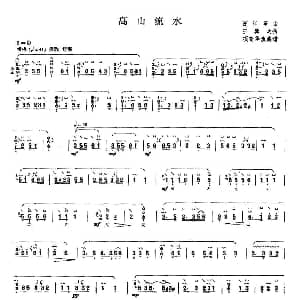 古筝谱 | 高山流水 项斯华演奏版