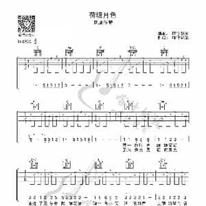 荷塘月色_歌曲简谱