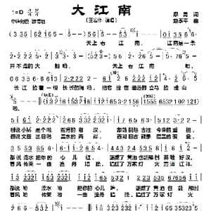 大江南_歌曲简谱_词曲:廖勇 赵季平