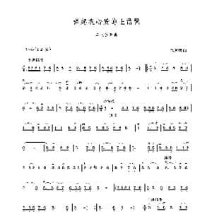 弹起我心爱的土琵琶_歌谱投稿_词曲: 吕其明