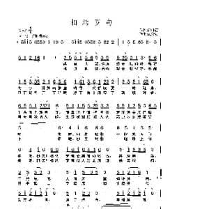 相约罗甸_歌曲简谱_词曲:徐环宙 武俊毅