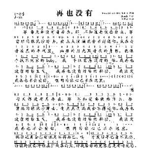 再也没有_歌谱投稿_词曲:Ryan.B 应无所住 AY杨佬叁 Ryan.B