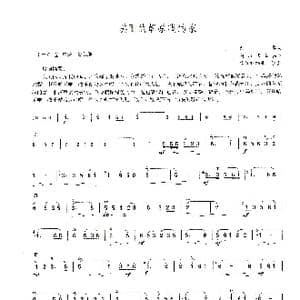 美丽的草原我的家_歌谱投稿