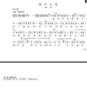 落叶小唱_歌谱投稿_词曲:陈志昂 陈志昂