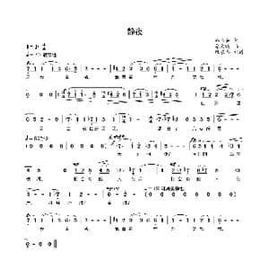 静夜_歌曲简谱_词曲:郭沫若 梁文曦