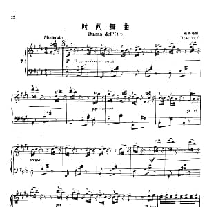 时间舞曲 钢琴谱 蓬基耶里