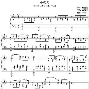 舒伯特小夜曲 钢琴谱 舒伯特作曲 李斯特改编 小温