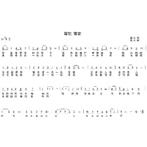 雪花 雪花_儿歌乐谱_词曲:瞿琮 陈光