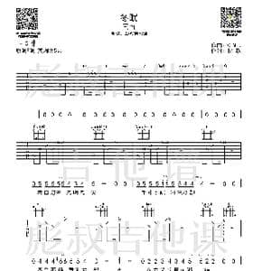 司南— 冬眠 C调弹唱六线谱_歌谱投稿_词曲:司南