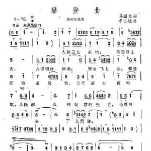 攀登曲_民歌简谱_词曲:马国光 李吉提