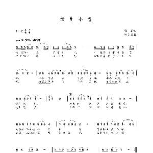 扬州小巷_歌曲简谱_词曲:解华 朝乐蒙