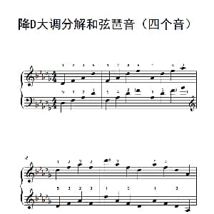 降D大调主和弦 钢琴谱