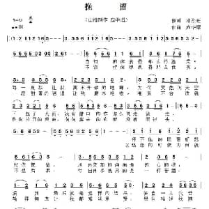 我是不是你最爱的人_通俗唱法乐谱_词曲:邓永旺 应华熠