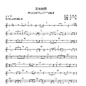 淡水的雨_歌谱投稿_词曲:詹雅雯 五木格上