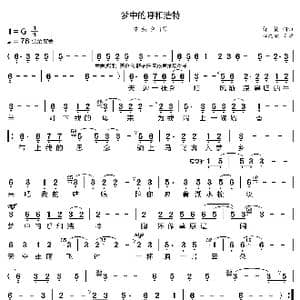 梦中的呼和浩特_歌曲简谱_词曲:舒楠 舒楠