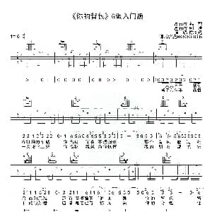 你的背包 吉他谱 陈奕迅 高音教