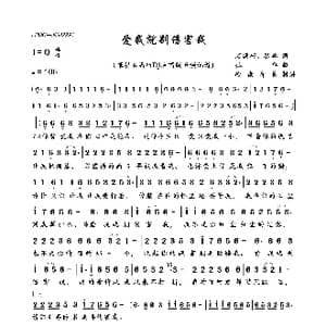 爱我就别伤害我_歌曲简谱_词曲:石满巧 孤单 孤单